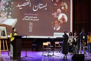 بستان القصيد ينجح في تخليد اليوم العالمي للشعر بتقدير السلف وتحفيز الخلف