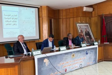 احتضان مركز مفتشي التعليم بالرباط يوما دراسيا  حول المقاربة الجيوسياسية في دراسة المجال الجغرافي.