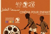 سينما الطفل في الدورة السادسة والعشرين للمهرجان الدولي للسينما الإفريقية بخريبكة
