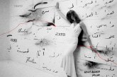 الندوة الدولية للمعهد العالي للفن المسرحي والتنشيط الثقافي «ISADAC» «الكتابة والإخراج المسرحي: الروابط، التحولات والبيداغوجيا«