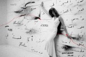 الندوة الدولية للمعهد العالي للفن المسرحي والتنشيط الثقافي «ISADAC» «الكتابة والإخراج المسرحي: الروابط، التحولات والبيداغوجيا«