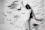 الندوة الدولية للمعهد العالي للفن المسرحي والتنشيط الثقافي «ISADAC» «الكتابة والإخراج المسرحي: الروابط، التحولات والبيداغوجيا«