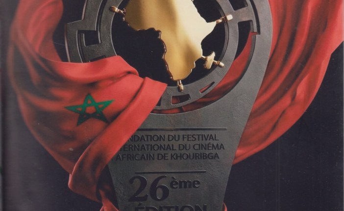 جوائز الدورة السادسة والعشرون لمهرجان خريبكة للسينما الافريقية.