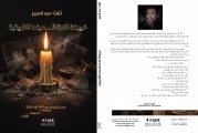 عبد العزيز ثلاث يوثق مسيرة مهرجان خريبكة في مؤلفه “خريبكة قلعة السينما الإفريقية”