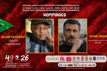 تكريم السينمائي المغربي “يونس ميكري” والكاميروني “إيميل باسيك باك وبيو” بالمهرجان الدولي للسينما الإفريقية بخريبكة