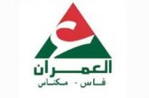 وفاة مدير فرعي في ظروف غامضة مشهود له بالكفاءة والأخلاق العالية خلفت حزنا عميقا بالإدارة الجهوية لشركة العمران فاس- مكناس.