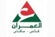 وفاة مدير فرعي في ظروف غامضة مشهود له بالكفاءة والأخلاق العالية خلفت حزنا عميقا بالإدارة الجهوية لشركة العمران فاس- مكناس.