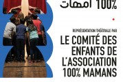 موسيقى ومسرح وفكر في ختام يونيو برياض السلطان