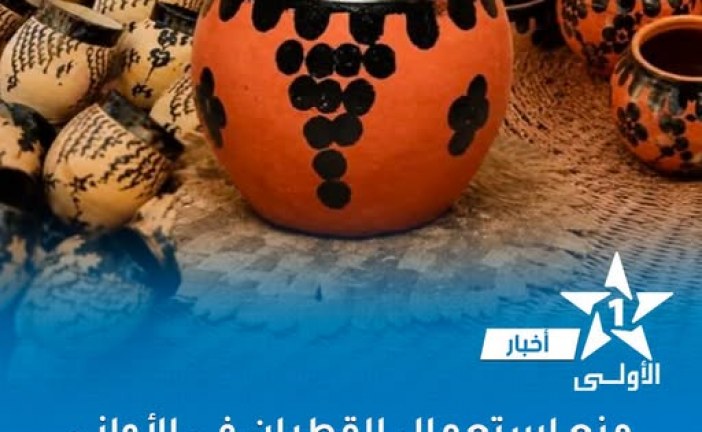 منع استعمال القطران في صناعة الأواني الفخارية المخصصة للاستعمال الغذائي