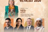 لطيفة أحرار تشارك في فعاليات مهرجان بيلماون لسنة 2026.