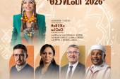 لطيفة أحرار تشارك في فعاليات مهرجان بيلماون لسنة 2026.