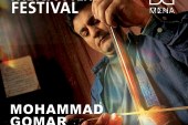 مهرجان (MENA Film Festival) يكرّم الموسيقار العراقي د. محمد حسين كَمر