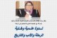 الرحلة والأدب والتاريخ ندوة تكريمية لروح الأديبة الراحلة مليكة نجيب