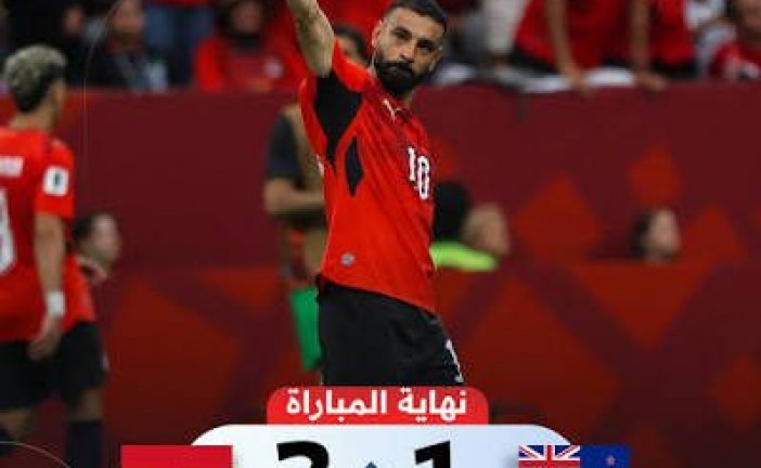 بعد 92 عاماً من الانتظار.. مصر تحقق أول انتصار في المونديال .