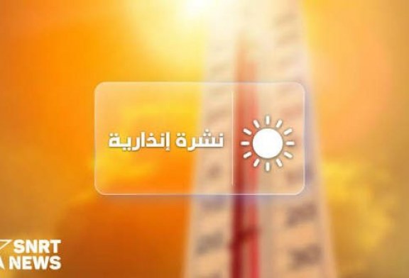 موجة حر من الأحد إلى الأربعاء بعدد من مناطق المملكة