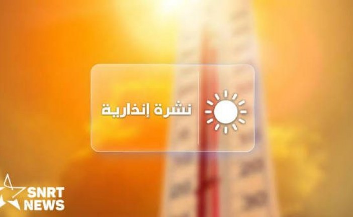 موجة حر من الأحد إلى الأربعاء بعدد من مناطق المملكة