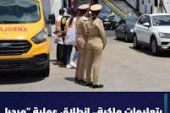 طنجة المتوسط .. انطلاق عملية “مرحبا 2026” لاستقبال المغاربة المقيمين بالخارج