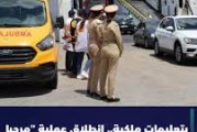 طنجة المتوسط .. انطلاق عملية “مرحبا 2026” لاستقبال المغاربة المقيمين بالخارج