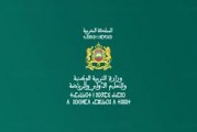 دورة يونيو 2026: الإعلان عن أعلى المعدلات المسجلة وطنيا في الامتحان الوطني الموحد لنيل شهادة الباكالوريا