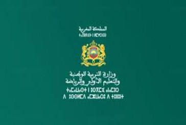 دورة يونيو 2026: الإعلان عن أعلى المعدلات المسجلة وطنيا في الامتحان الوطني الموحد لنيل شهادة الباكالوريا