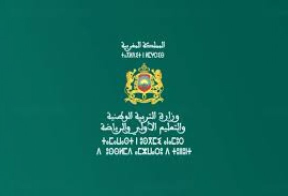 دورة يونيو 2026: الإعلان عن أعلى المعدلات المسجلة وطنيا في الامتحان الوطني الموحد لنيل شهادة الباكالوريا