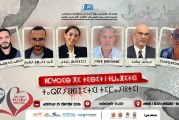 مهرجان ثويزا يرفع أزهار الحب في وجه معاول الكراهية