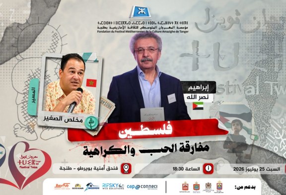 مهرجان ثويزا يستضيف الاديب الفلسطيني ابراهيم نصر الله