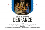 رياض السلطان يحتفي ببراعمه في المسرح والسيرك
