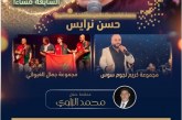 مهرجان الظاهرة الغيوانية في دورته الرابعة بالبيضاء
