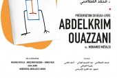 مسك ختام برنامج رياض السلطان تقديم كتاب «عبد الكريم الوزاني»