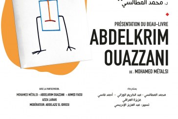 مسك ختام برنامج رياض السلطان تقديم كتاب «عبد الكريم الوزاني»