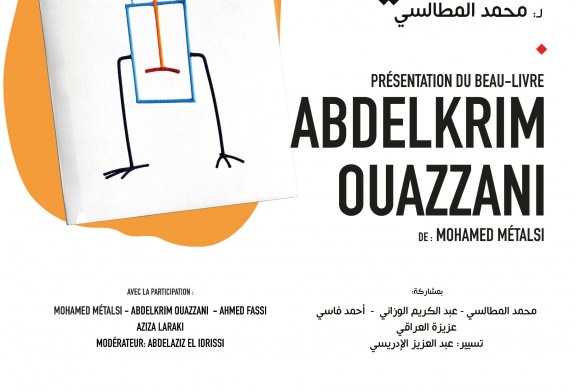 مسك ختام برنامج رياض السلطان تقديم كتاب «عبد الكريم الوزاني»