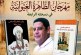 رياض يوقع كتابيه حول تجربة  القسبجي والاصبهاني مع جيل جيلالة بالبيضاء