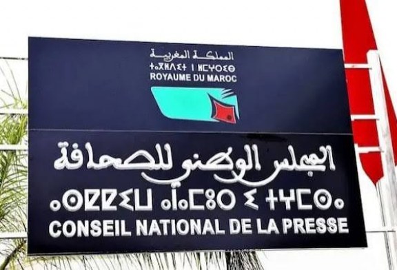 الهيئات المهنية والنقابية لقطاع الصحافة والنشر: تعلن رفضها القاطع لأي أجندة انتخابية مُعدة ومُرتبة على مقاس سياسي ومصلحي ضيق.(بيان صحفي)
