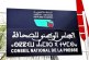 الهيئات المهنية والنقابية لقطاع الصحافة والنشر: تعلن رفضها القاطع لأي أجندة انتخابية مُعدة ومُرتبة على مقاس سياسي ومصلحي ضيق.(بيان صحفي)