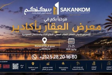 أكادير.. افتتاح النسخة الاولى للملتقى الدولي للعقار والعقار المهني والبناء والأشغال العمومية “سكنكم”
