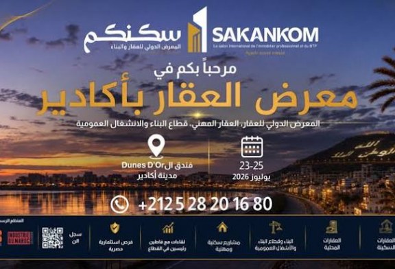 أكادير.. افتتاح النسخة الاولى للملتقى الدولي للعقار والعقار المهني والبناء والأشغال العمومية “سكنكم”