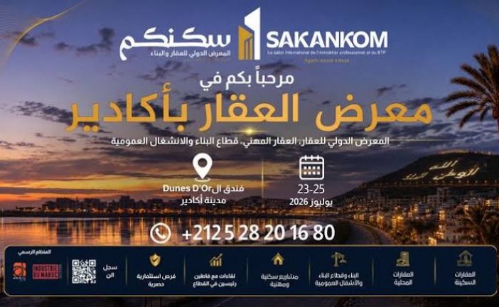 أكادير.. افتتاح النسخة الاولى للملتقى الدولي للعقار والعقار المهني والبناء والأشغال العمومية “سكنكم”