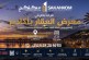أكادير.. افتتاح النسخة الاولى للملتقى الدولي للعقار والعقار المهني والبناء والأشغال العمومية “سكنكم”