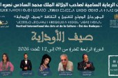 مهرجان صيف الأوداية يفتتح بالزبادي يكرم محمود مكري