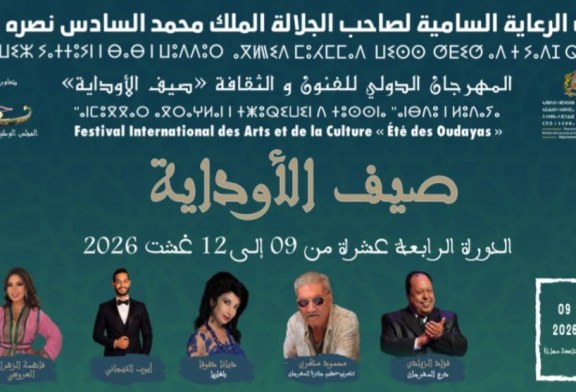 مهرجان صيف الأوداية يفتتح بالزبادي يكرم محمود مكري