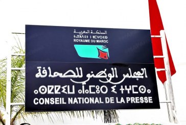 نتيجة انتخابات ممثلي الصحافيين بالمجلس الوطني للصحافة نسبة المشاركة بلغت 49.14 في المائة