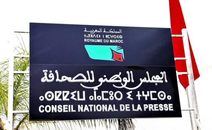 نتيجة انتخابات ممثلي الصحافيين بالمجلس الوطني للصحافة نسبة المشاركة بلغت 49.14 في المائة
