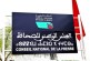 تجديد النخب الصحفية: بين الاستحقاق والشبكات المغلقة