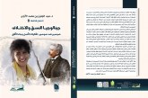 جينالوجيا النسق والاختلاف: تفكيك الأصل وبناء الأفق