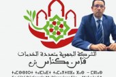 منجزات الشركة الجهوية متعددة الخدمات بمكناس في مواجهة المتشككين.. خدمات تتطور وارتياح يتعزز