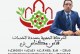 منجزات الشركة الجهوية متعددة الخدمات بمكناس في مواجهة المتشككين.. خدمات تتطور وارتياح يتعزز