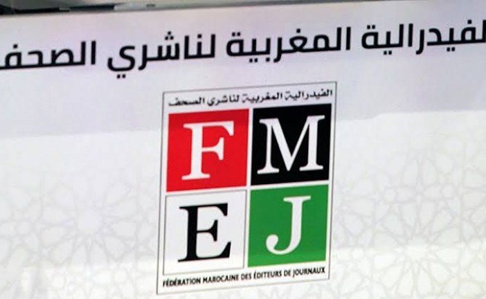 فيدرالية ناشري الصحف تلوّح بالانسحاب.. أزمة جديدة تهز انتداب مجلس الصحافة