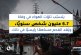 غرينبيس:تطالب مؤسّسات التّمويل الإسلامي بالانتقال من الاستثمار في الفحم إلى الطّاقة المتجدّدة
