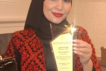 الإعلامية الفلسطينية براء عماد تتوج بالوسام الماسي لصانعات التغيير 2026 في إسطنبول، وتحمل صوت فلسطين إلى المنصة الدولية